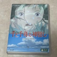 센과 치히로의 행방불명 DVD 2매 세트 국내 정규품 지브리 VWDZ8036