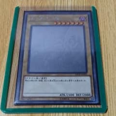 遊戯王 レッドアイズブラックドラゴンのサムネイル