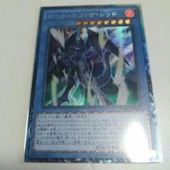 遊戯王 ロード・オブ・ザ・レッドのサムネイル