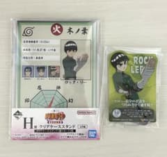 NARUTO 나카노시 시험편 록·리 H/I상