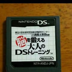 DSソフトのサムネイル