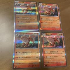 ポケモンカード ウインディ r 4枚セットのサムネイル