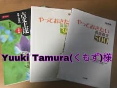 参考書のサムネイル