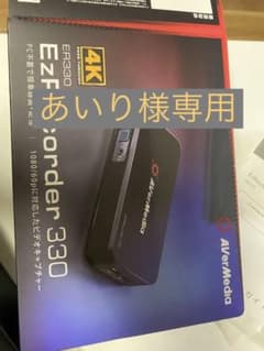 EzRecorder 330 キャプボのサムネイル