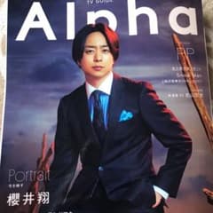 TV GUIDE Alphaのサムネイル