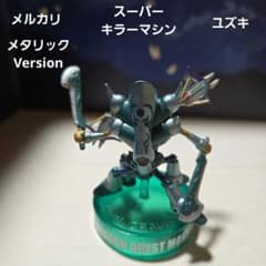 ドラゴンクエストモンスターバトルロードスーパーキラーマシンメタリック ドラゴンクエストモンスターバトルロードスーパーキラーマシン