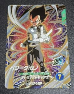 ☆美品　ドラゴンボールスーパーダイバーズ ベジータ:ゼノのサムネイル