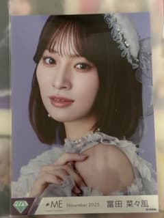 冨田菜々風 生写真　ビッグ生写真　モブノデレラのサムネイル