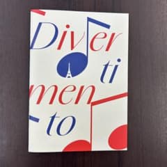 映画 パリの小さなオーケストラ　Divertimento パンフレットのサムネイル