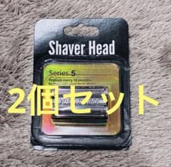 ブラウン シェーバー 替刃 新品 セット 52Bシリーズ5 用 F/C 互換品