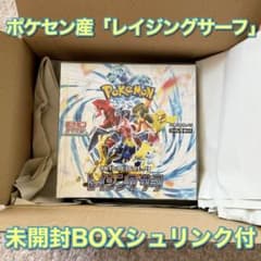 ポケモンカード★レイジングサーフ未開封BOX(シュリンク付き)のサムネイル