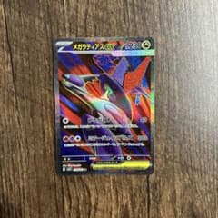 メガラティアスEX ポケモンカードのサムネイル