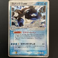 カメックスex ランダム構築スターター 020/052 - メルカリ