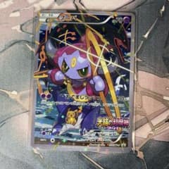 フーパ：光輪の超魔神 フーパ 入場者プレゼント PROMO XYシリーズ