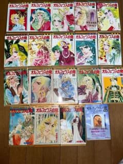 オルフェウスの窓 池田理代子 1〜18巻 全巻セット 外伝付きのサムネイル