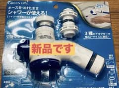 GREEN LIFE シャワー付き蛇口コネクター SJC-03のサムネイル