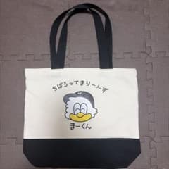 千葉ロッテマリーンズ まーくん トートバッグのサムネイル