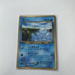 ウパー_「月刊コロコロコミック2000年1月号」 おまけカード PROMO 第