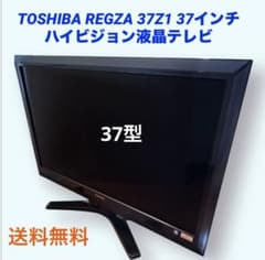 TOSHIBA REGZA 37Z1 37インチ フルハイビジョン液晶テレビ - メルカリ