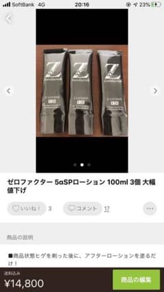 さんぼん　ゼロファクター　あきさん専用のサムネイル