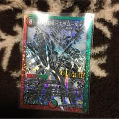 ドギラゴールデンのサムネイル