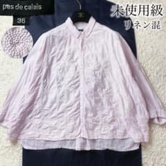 3未使用級 パドカレ 七分袖 シャツ エンブロダイリー ブラウス 刺繍 麻