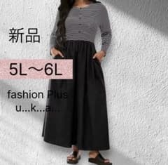 新品 大きいサイズ 5L〜6L 長袖 ロングワンピース レディース　婦人服のサムネイル
