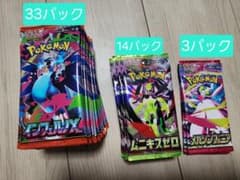 ポケモンカード インフェルノXムニキスゼロメガシンフォニアパック50サーチ済みのサムネイル