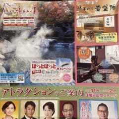長島温泉　湯あみの島入館券&ナガシマスパーランド入場券　5枚セットのサムネイル
