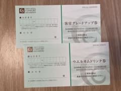〈只今、値下げ中〉東急ホテルズ　スペシャルクーポン券2枚のサムネイル
