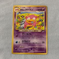 ポケモンカード 旧裏　やさしいヤドランのサムネイル