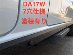 DA17W エヴリィ エブリィ サイドガード シルガード 7穴仕様 塗装有り