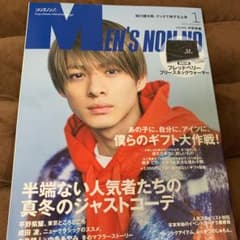 メンズノンノ 1月号 平野紫耀のサムネイル