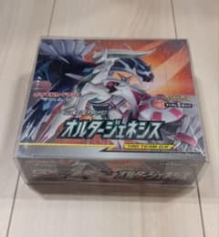 シュリンク付】オルタージェネシス 未開封BOX - メルカリ