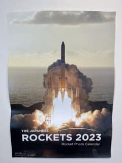 三菱ロケットカレンダー使用済み69月分＋表紙5枚のサムネイル