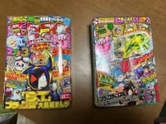 月刊コロコロコミック 2月号 9月号 2冊セット送料無料のサムネイル