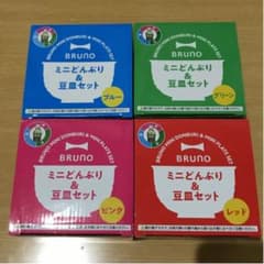 ブルーノ ミニどんぶり&豆皿セットのサムネイル