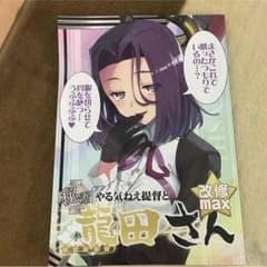 艦これ 龍田 同人誌セットのサムネイル