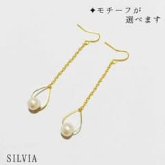 モチーフ選べる♪コットンパールの揺れるピアス〇*°のサムネイル