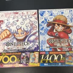 ワンピースカードANNIVERSARYコンプリートガイド プロモ有のサムネイル