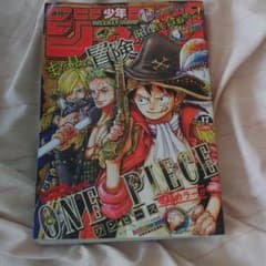 週刊少年ジャンプ 2024年17号のサムネイル