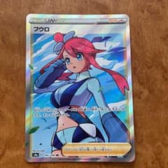 ポケモンカードゲーム フウロSRのサムネイル
