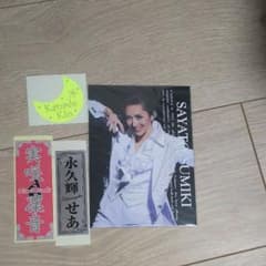 宝塚 千社札セットのサムネイル