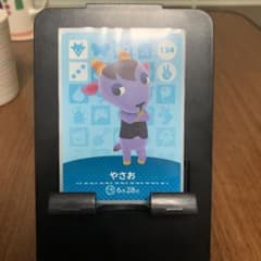 amiiboカード　134:やさおのサムネイル