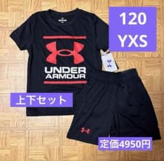 ☆新品☆アンダーアーマー 上下セット セットアップ 120 YXS 黒のサムネイル
