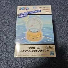 ワンピース ログポース キッチンタイマー