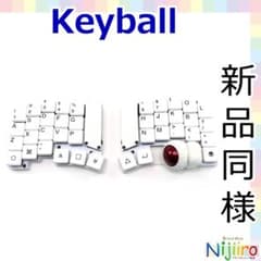 【新品同様】Keyball 39 ish 分割キーボード トラックボール 新品同様】Keyball 39 ish 分割キーボード トラックボール - メルカリ