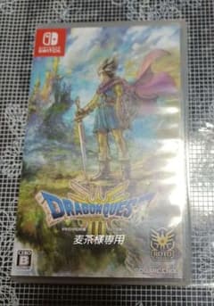 Switch ドラゴンクエスト3 そして伝説へのサムネイル