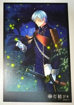 刀剣乱舞 とうらぶ 一期一振 ポストカード 都結び 灯結び展 - メルカリ
