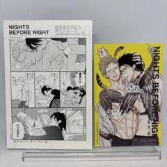 直筆サイン入り　ポスター　NIGHTS BEFORE NIGHT ナツメカズキ 3686] ナツメカズキ 直筆イラストサイン本「NIGHTS BEFORE NIGHT」